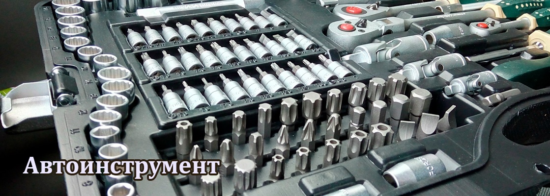 Инструмкент