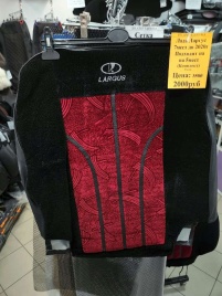 Авточехлы  Lada Largus Ларгус Largus Cross 7местный подходит на Largus 5местный 2/3 флок 1пок до 20г