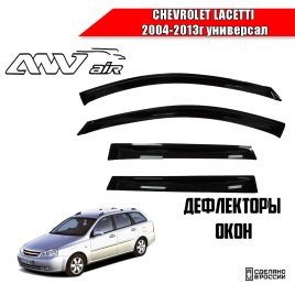 ANVair  дефлекторы окон Chevrolet Lacetti Шевроле Лачетти универсал 2004-2013г комплект 4шт   
