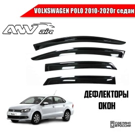 ANVair  дефлекторы окон Volkswagen Polo Фольцваген Поло седан 2010-2020г комплект 4шт   