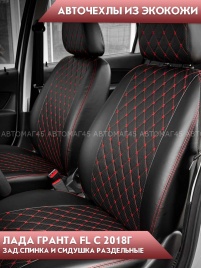 Авточехлы  Лада Granta Гранта  2/3 с 08.2018г экокожа черная красная нить ромб Офис   
