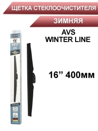 AVS WINTER  щетка стеклоочистителя зимняя 400мм   