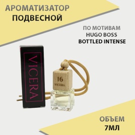 VICERA ароматизатор подвесной бочонок 6мл парфюм №16