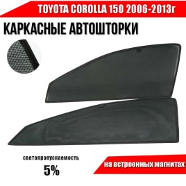 TLT  каркасные шторки на магнитах Toyota Corolla Королла 150 2006-2013г передние 2шт 5% премиум