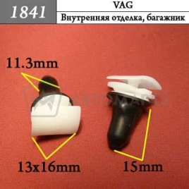 1841 Клипса пистон для Audi Seat Skoda Volkswagen