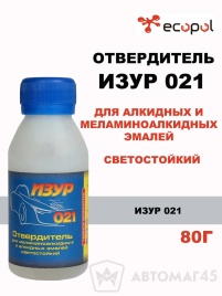 Ecopol  синтал Изур 021 отвердитель для краски МЛ 80г ПЭТ   