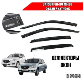 VAD  дефлекторы окон Datsun On-do Mi-do Датсун Он-До Ми-До седан хэтчбэк комплект 4шт   