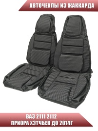 Авточехлы  ВАЗ 2111 2112 Приора хэтчбек до 2014г жаккард черные   
