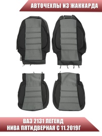 Авточехлы  ВАЗ 2131 Легенд Нива пятидверная с 11.2019г жаккард серый   