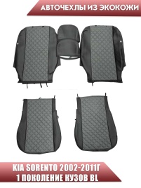 Авточехлы  Kia Sorento Киа Соренто 2002-2011г кузов BL 1 поколение экокожа черно-сер серая нить ромб