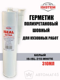 Iseal Extra Клей герметик для кузова шовный полиуретановый белый 310мл