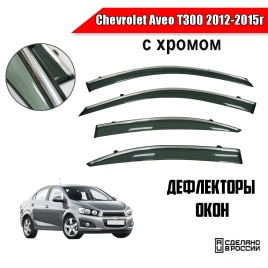 Дефлекторы окон Chevrolet Aveo T300 Шевроле Авео Т300 2012-2015г с хромом комплект 4шт   