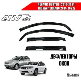 ANVair  дефлекторы окон Renault Duster 2010-2021г 1 поколение Nissan Terrano 2014-2022г комплект 4шт