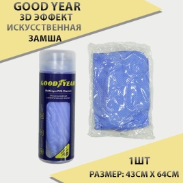 GOODYEAR  салфетка замша большая в тубе синяя с 3D эффектом 43х64см   
