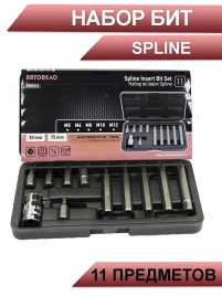 Автодело  набор бит Spline 11 предметов M5-12 L=30/L=75мм   