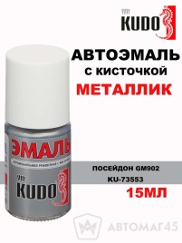 Kudo  краска с кисточкой GM 902  Посейдон 15мл   