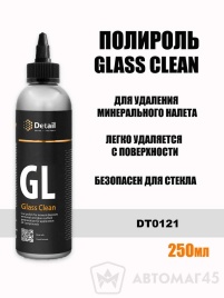Detail GL Glass Clean полироль стекла убирает водный камень 250мл    