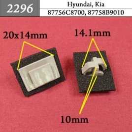 2296 Клипса пистон для Hyundai Kia 