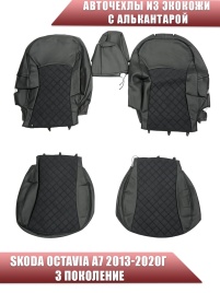 Авточехлы  Skoda Octavia А7 Шкода Октавиа А7 2013-2020г экокожа алькантара черная серая нить ромб   