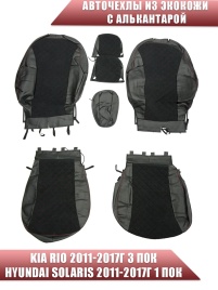 Авточехлы  Kia Rio Киа Рио 2011-2017г Hyundai Solaris 2011-2017г экокожа алькан черная крас.нить ром
