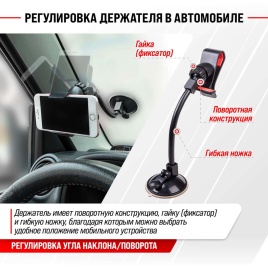 Skyway  держатель телефона на лобовое стекло гибкая ножка