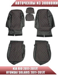 Авточехлы  Kia Rio Киа Рио 2011-2017г Hyundai Solaris 2011-2017г экокожа черн ромб красная нить Барс
