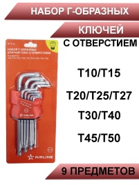 Airline Набор Г- образных ключей Torx с отверстием 9 предметов   