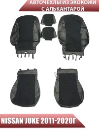 Авточехлы  Nissan Juke Ниссан Жук 2011-2020г экокожа алькантрара черная серая нить ромб   