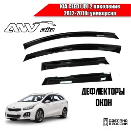 ANVair  дефлекторы окон KIA Ceed 2 (JD) Киа Сид 2 JD универсал 2012-2018г комплект 4шт   