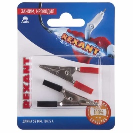 REXANT  крокодилы зажим 52мм