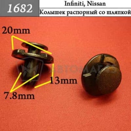 1682 Клипса пистон для Infiniti Nissan