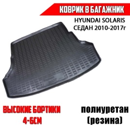 Rezkon  коврик в багажник полиуретан Hyundai Solaris Хендай Солярис седан с 2011-2017г