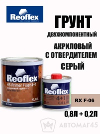 Reoflex грунт акриловый 2К 0,8+0,2кг серый комплект 4+1   