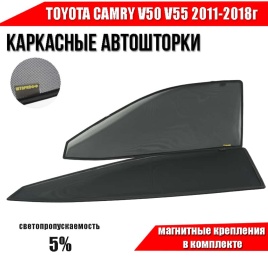 Шторкофф  каркасные шторки на магнитах Toyota Camry Камри V50-V55 11-18г премиум сетка передн 2шт 5%