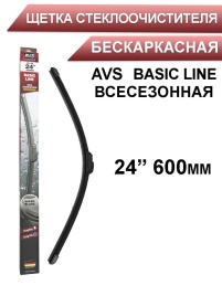 AVS  щетка стеклоочистителя Basic Linе бескаркасная 600мм   