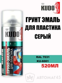 Kudo  грунт эмаль для пластика серый RAL 7031 аэрозоль 520мл   