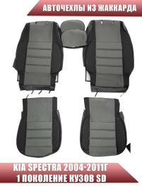 Авточехлы  Kia Spectra Киа Спектра 2004-2011г жаккард черно-серый Ижевск  