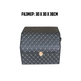 Органайзер  багажника кофр экокожа черный с бежевой ниткой 30 x 30 x 30см    