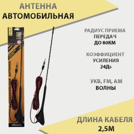 Триада-ВА 69 Electronic  Дальнобой антенна активная наружная врезная евродизайн кабель 3м   