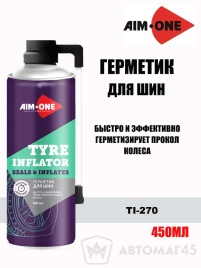 AIM-ONE  Герметик для шин аэрозоль 450мл Истек срок  