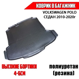 NorPlast коврик в багажник полиуретан Volkswagen POLO Фольцваген Поло седан 2010-2020г   