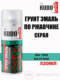 Kudo  грунт эмаль по ржавчине серая RAL 7042 аэрозоль 520мл   