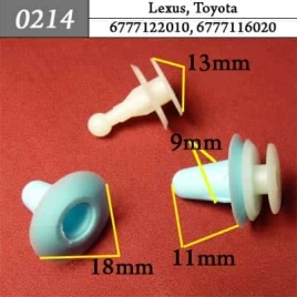 0214 Клипса пистон для Lexus Toyota 