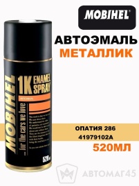 Mobihel  эмаль Опатия 286 аэрозольная металлик 520мл   