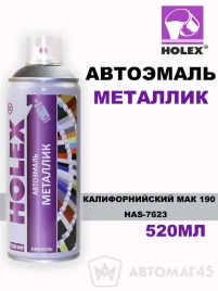 Holex  эмаль Калифорнийский мак 190 аэрозольная металлик 520мл   