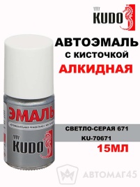 Kudo  краска с кисточкой Светло-серый 671 глянец 15мл   