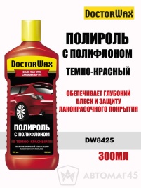 DoctorWax  полироль темно-красная с полифлоном 300мл   