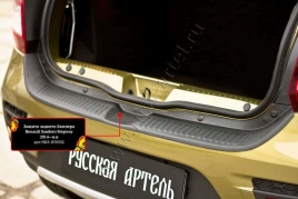 Русская Артель  Защита заднего бампера Renault Sandero Stepway Рено Сандеро Степвей 2014-2022г   
