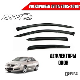 ANVair  дефлекторы окон Volkswagen Jetta Фольцваген Джетта 2005-2010г комплект 4шт   