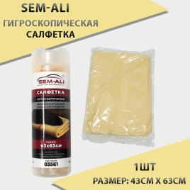 Sem-Ali  салфетка гигроскопичекая 43х63см 